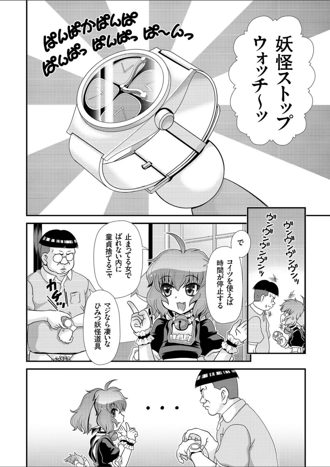 試し読み 4枚目