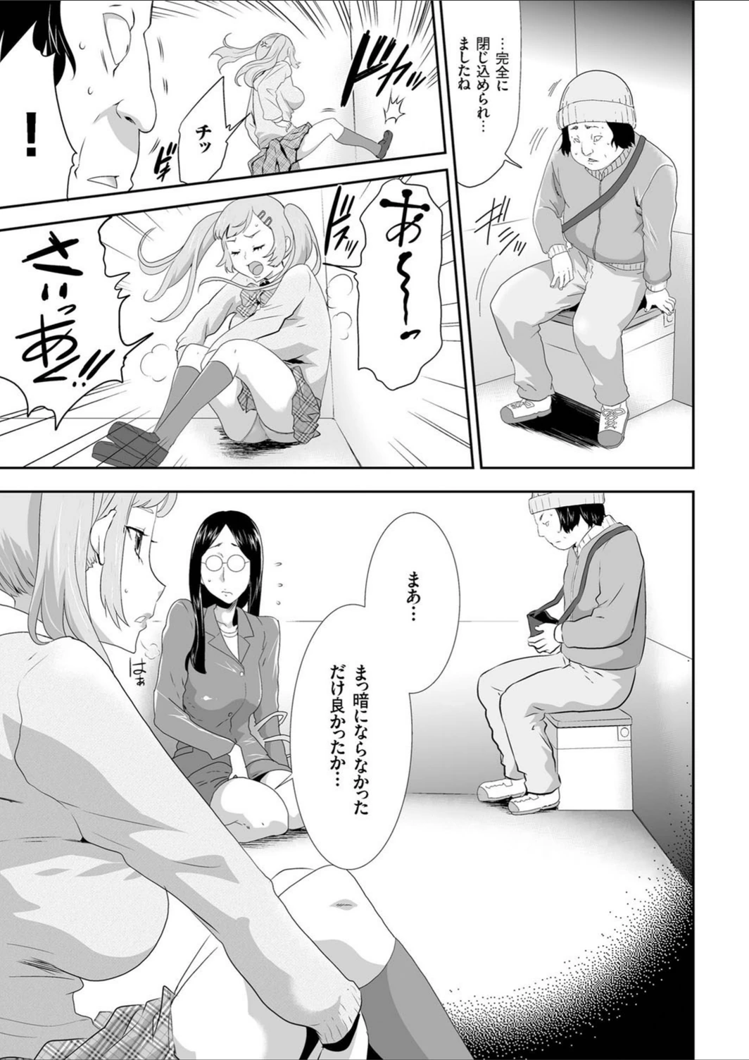 試し読み 5枚目