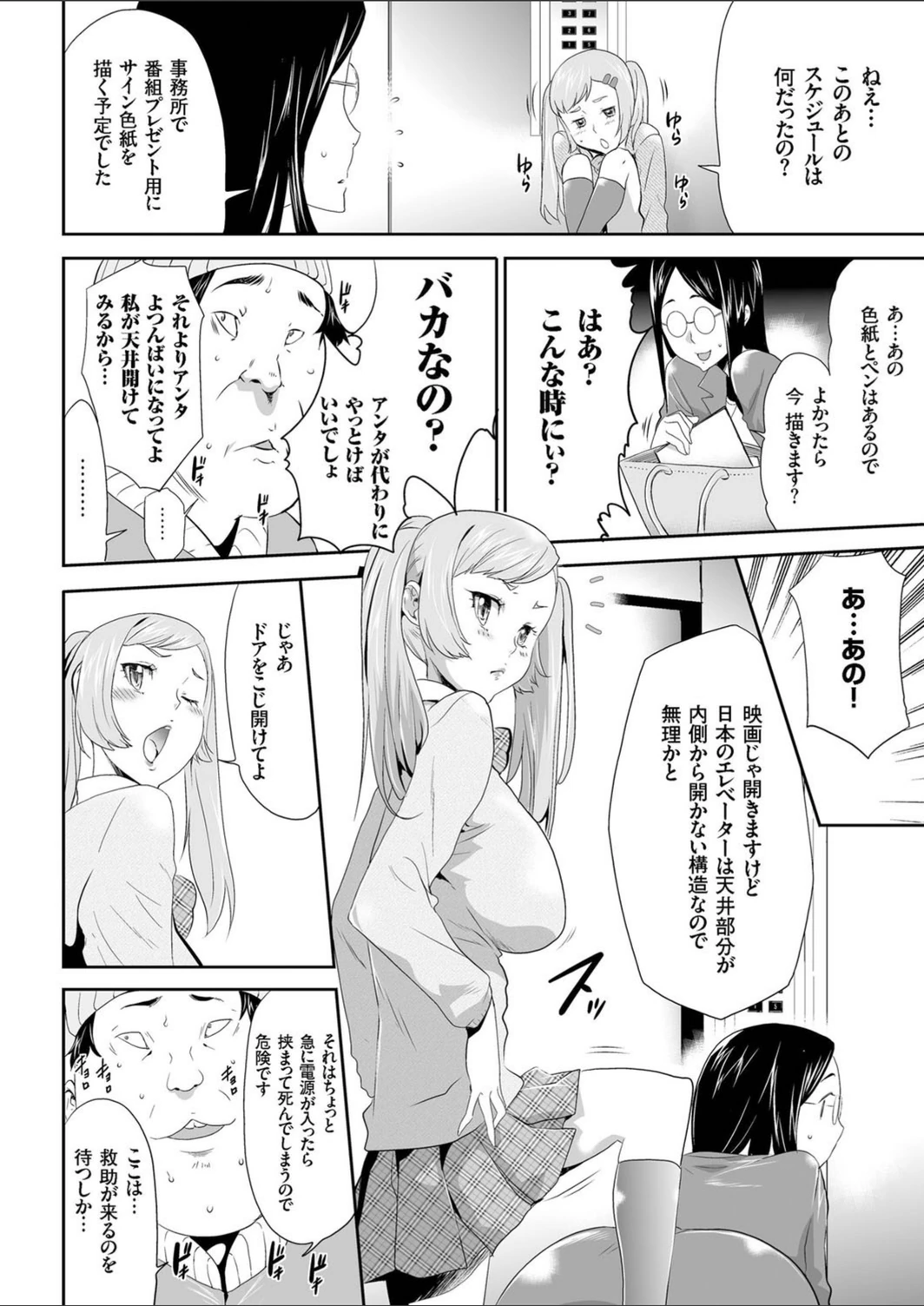 試し読み 6枚目