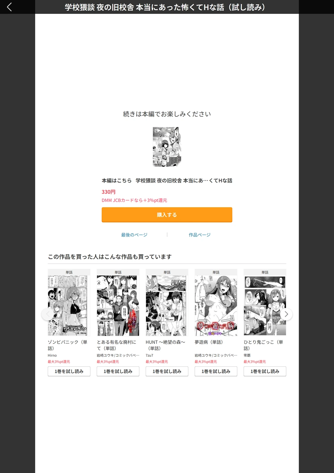 試し読み 5枚目