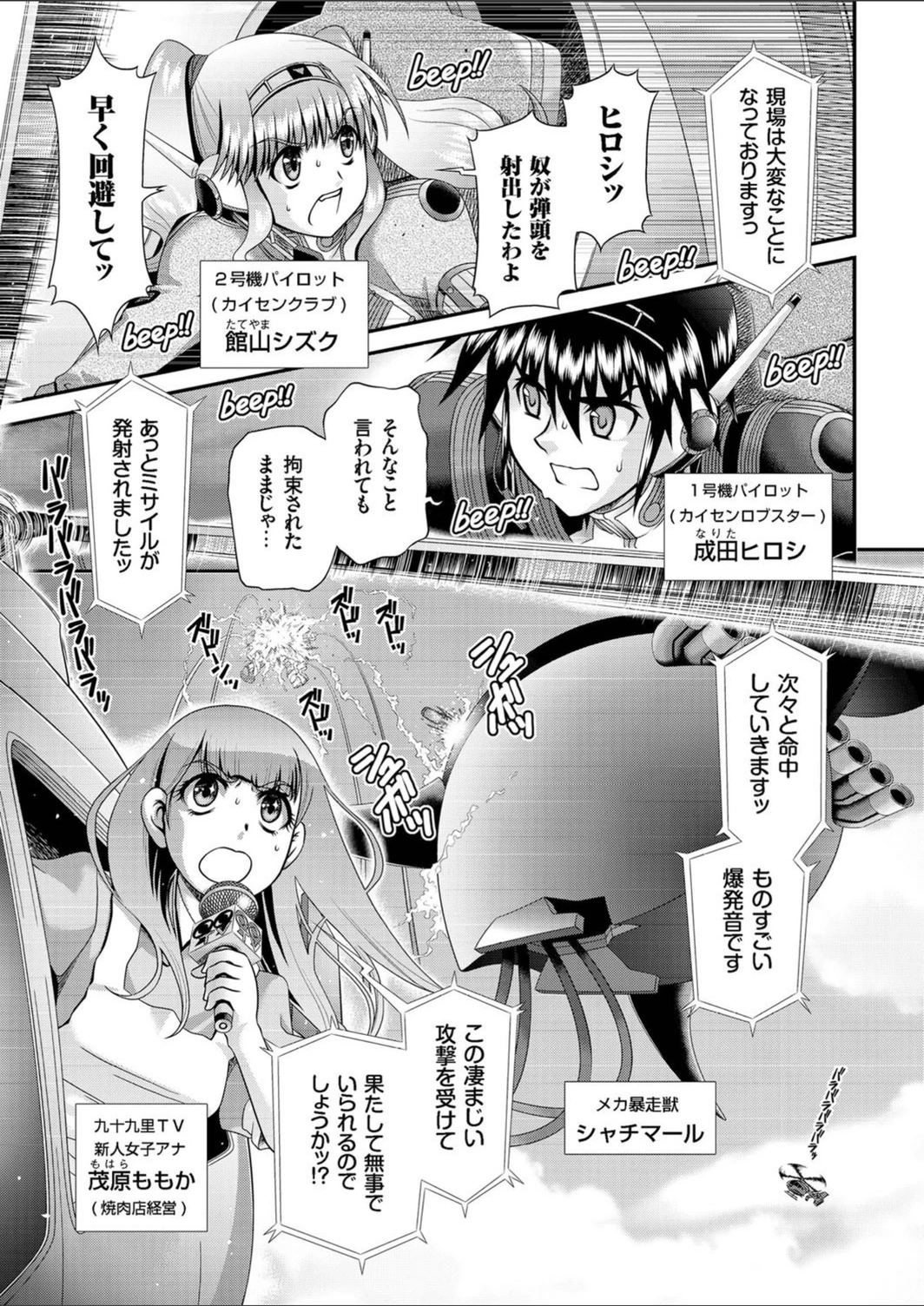 試し読み 1枚目