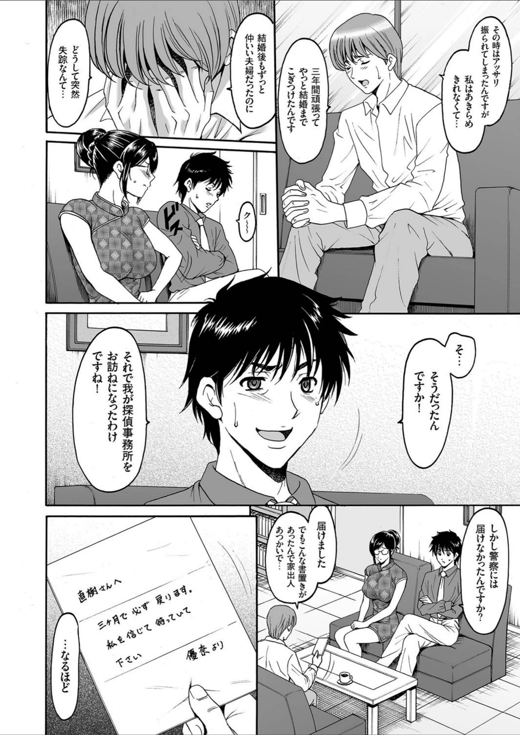 試し読み 4枚目