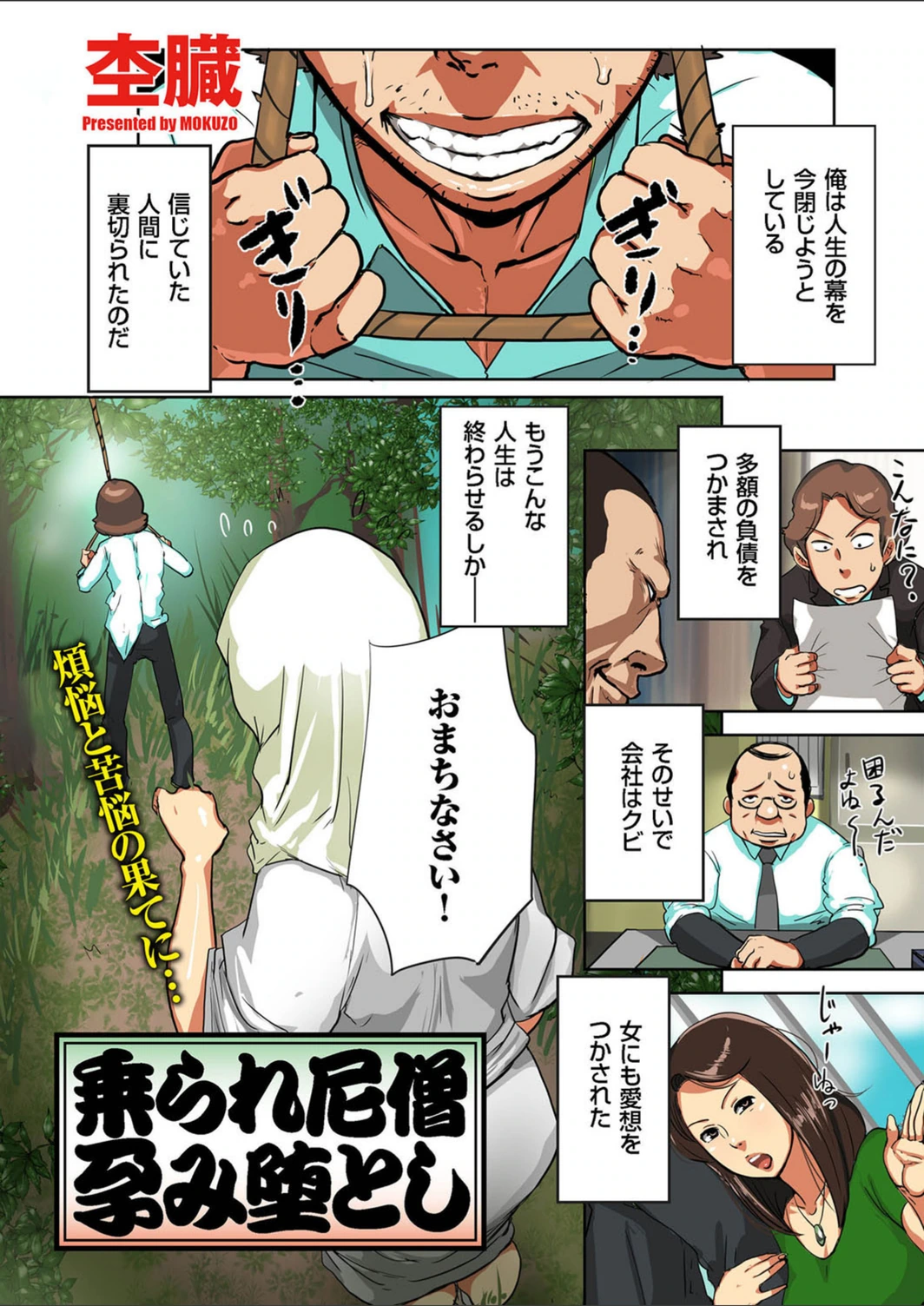 試し読み 1枚目