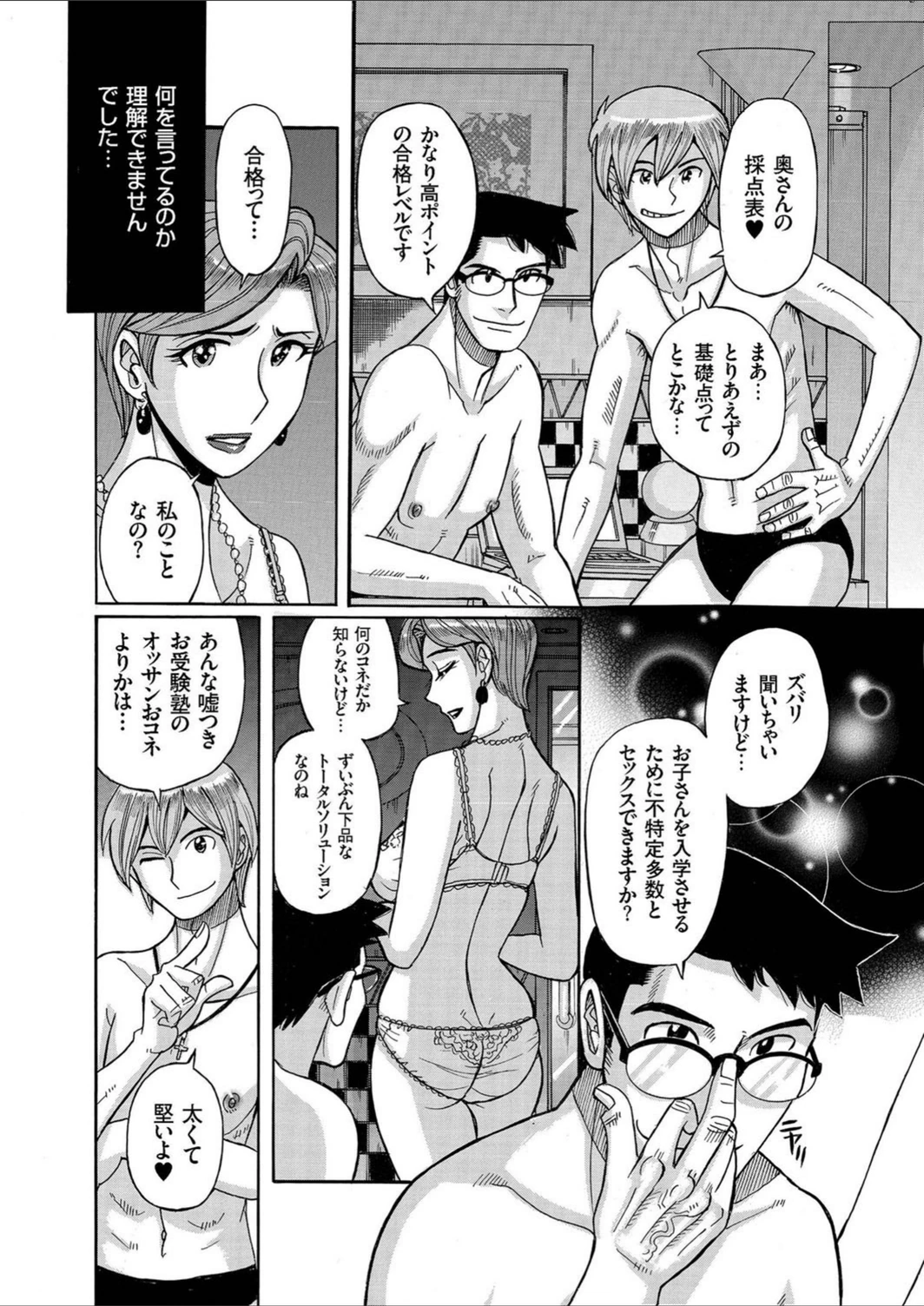 試し読み 8枚目