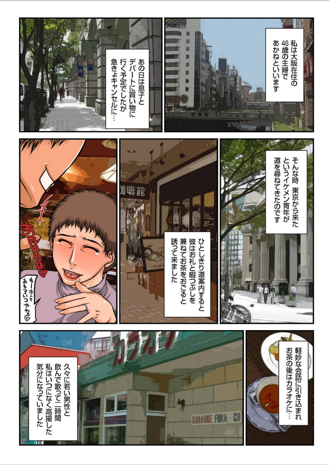 試し読み 2枚目