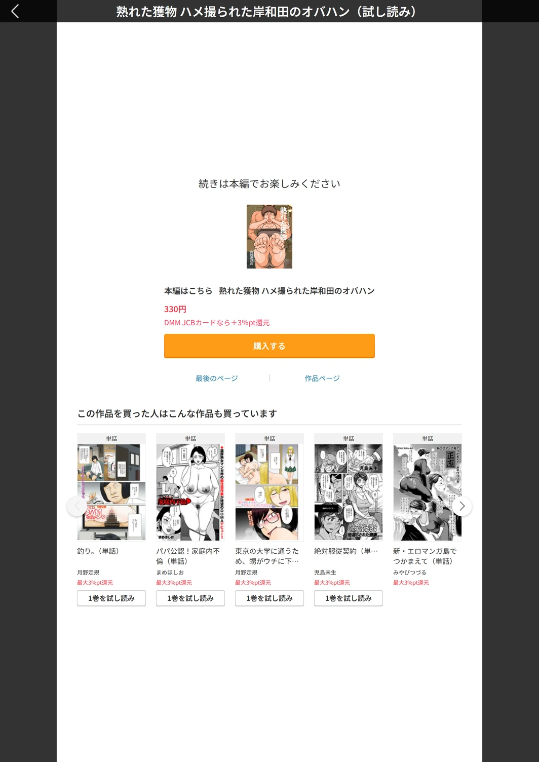 試し読み 5枚目