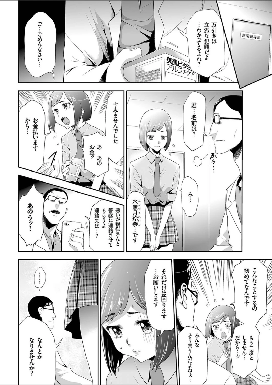 試し読み 6枚目