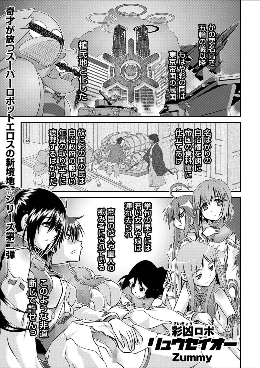 試し読み 1枚目