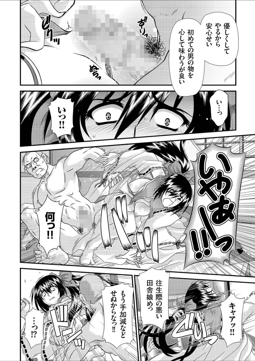 試し読み 8枚目