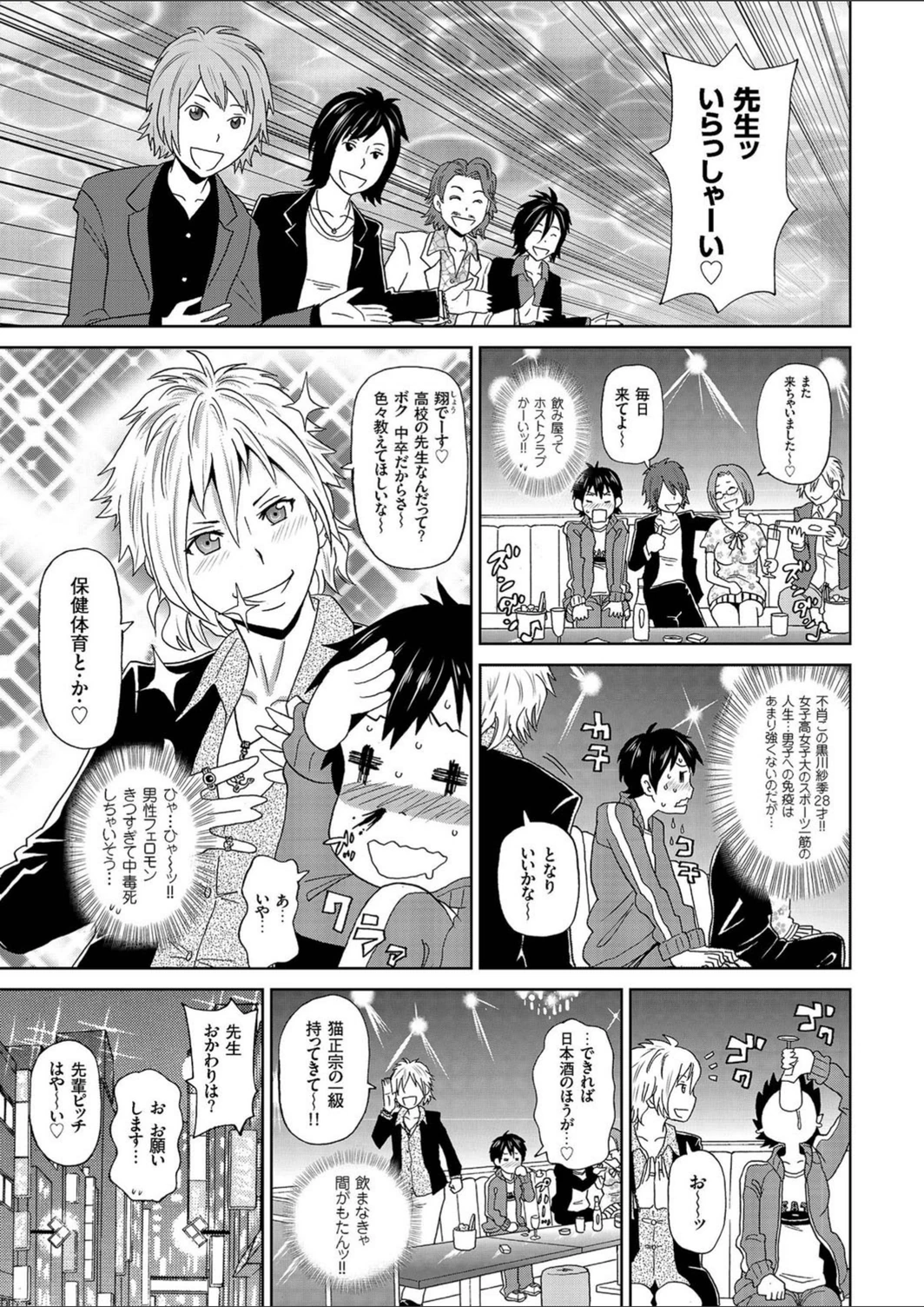 試し読み 3枚目