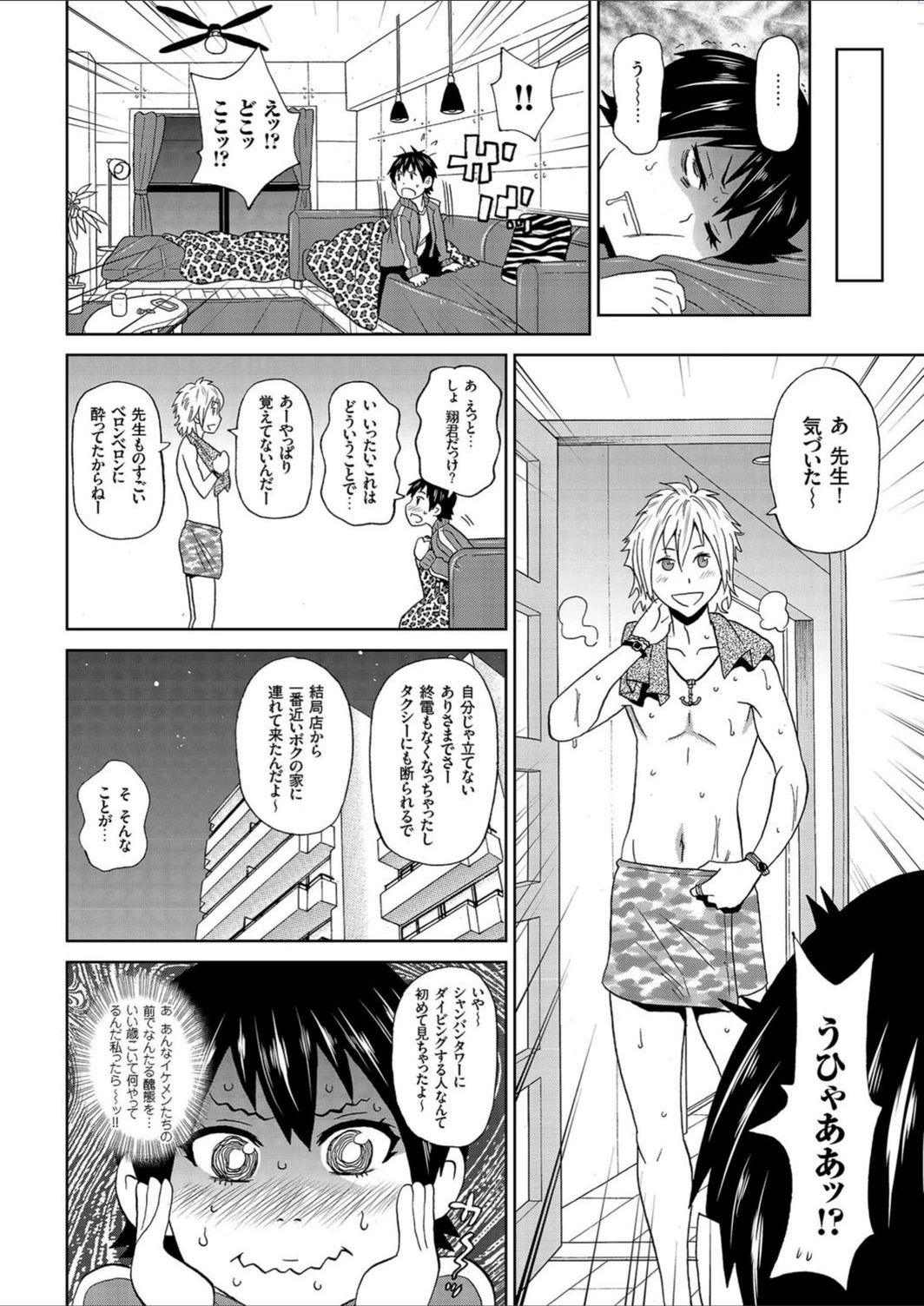 試し読み 4枚目