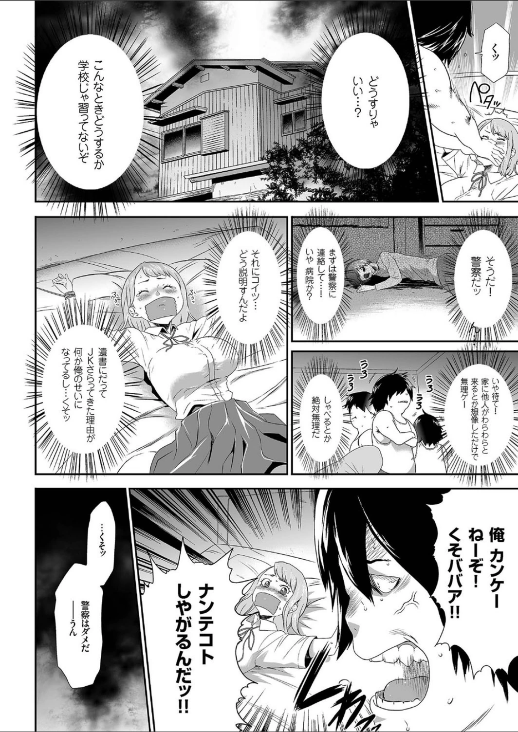 試し読み 8枚目