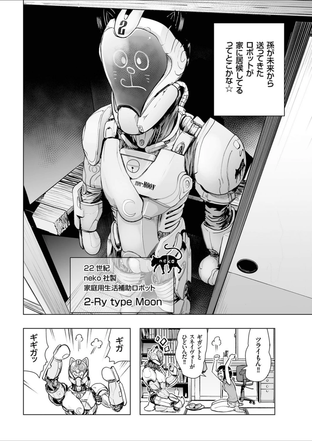 試し読み 2枚目