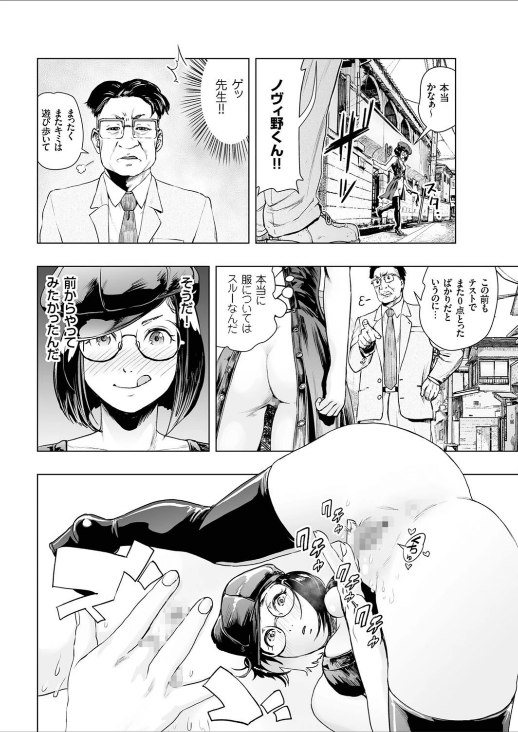 試し読み 6枚目