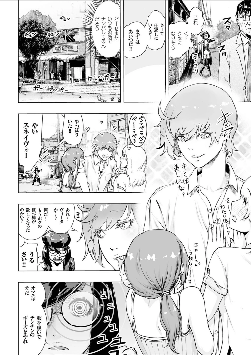 試し読み 8枚目