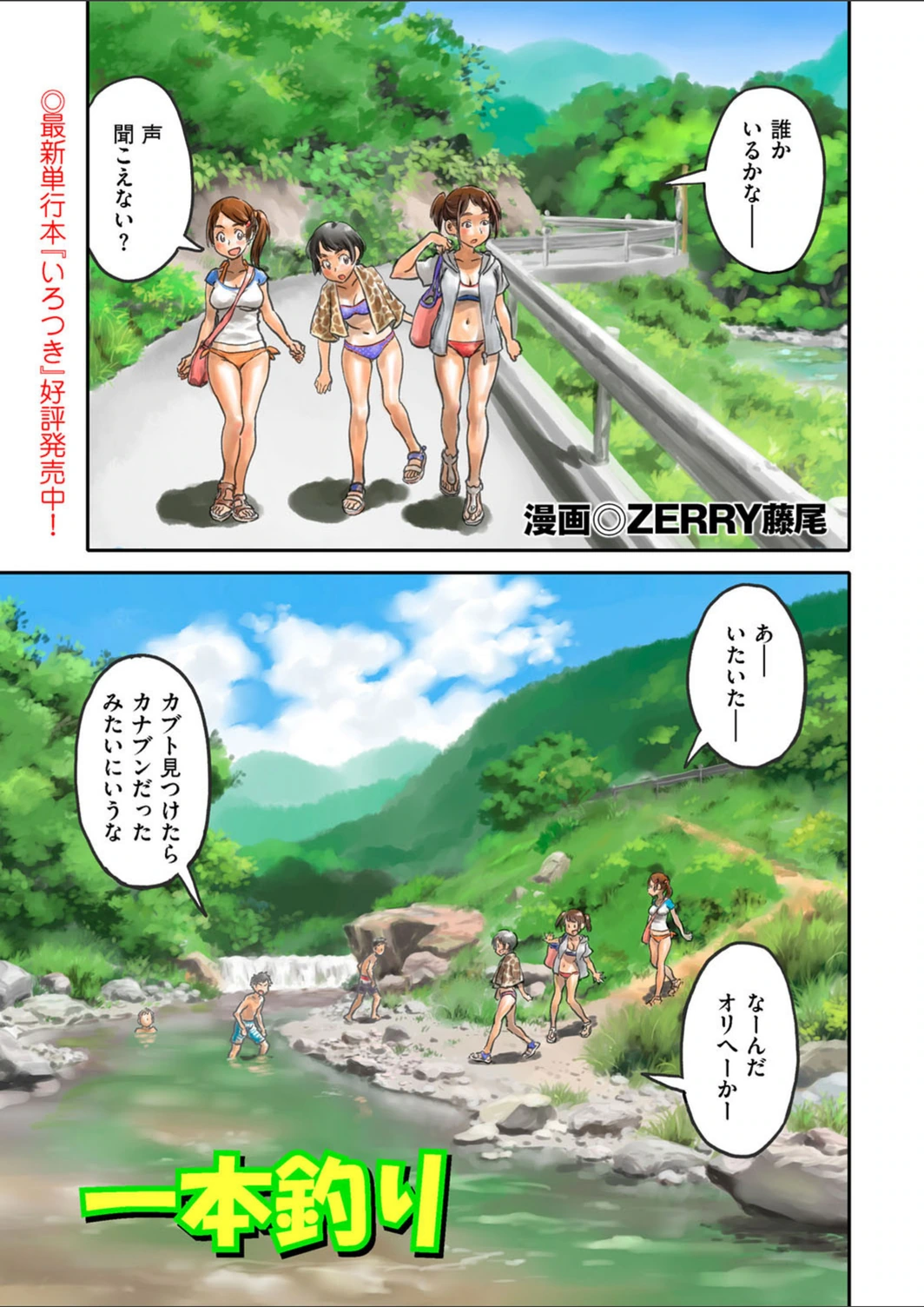 試し読み 1枚目