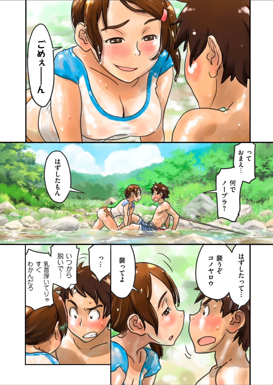 試し読み 4枚目