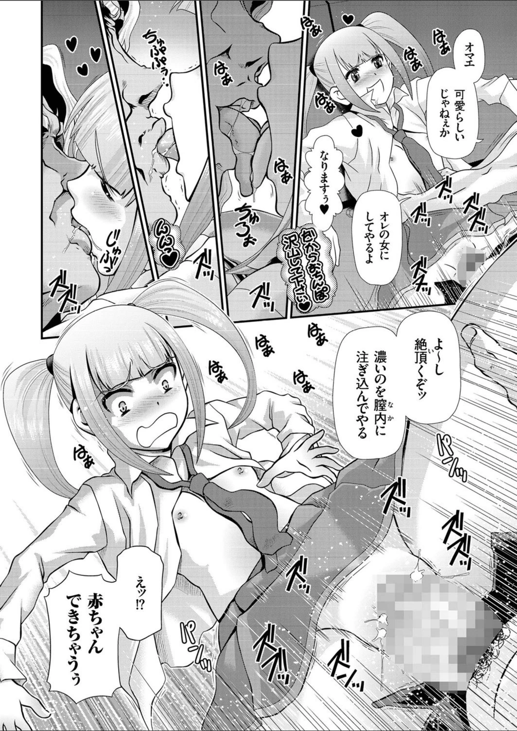 試し読み 8枚目
