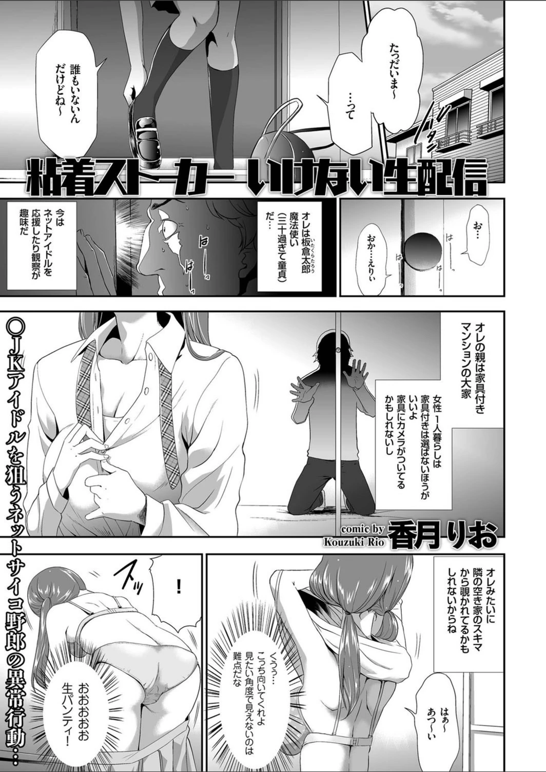 試し読み 1枚目