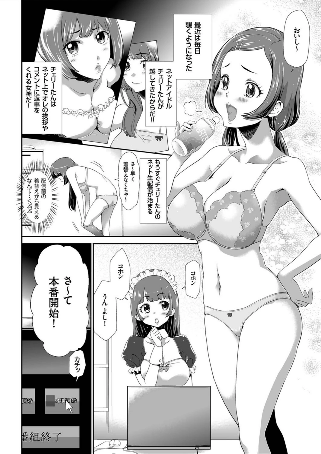 試し読み 2枚目