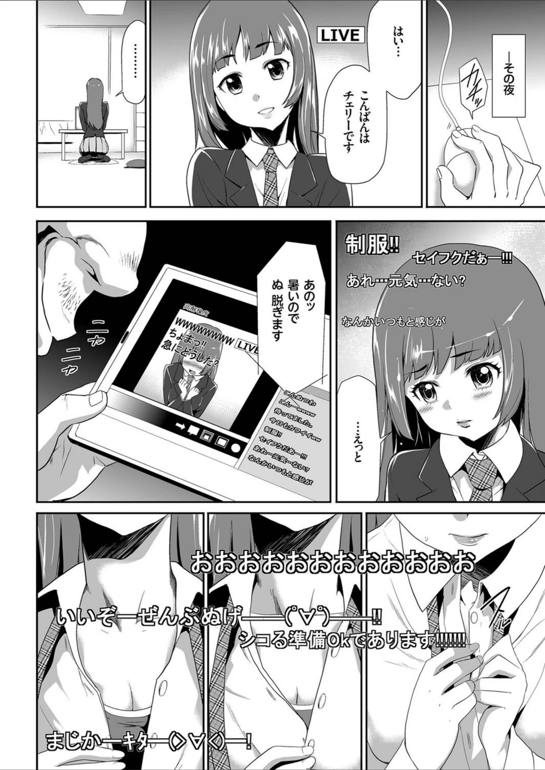 試し読み 8枚目