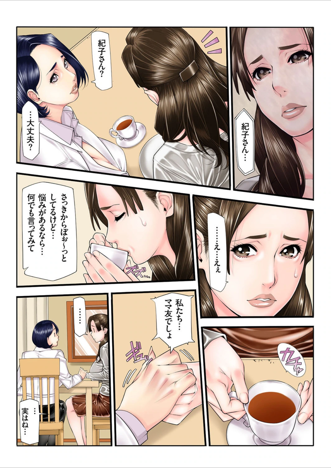 試し読み 4枚目