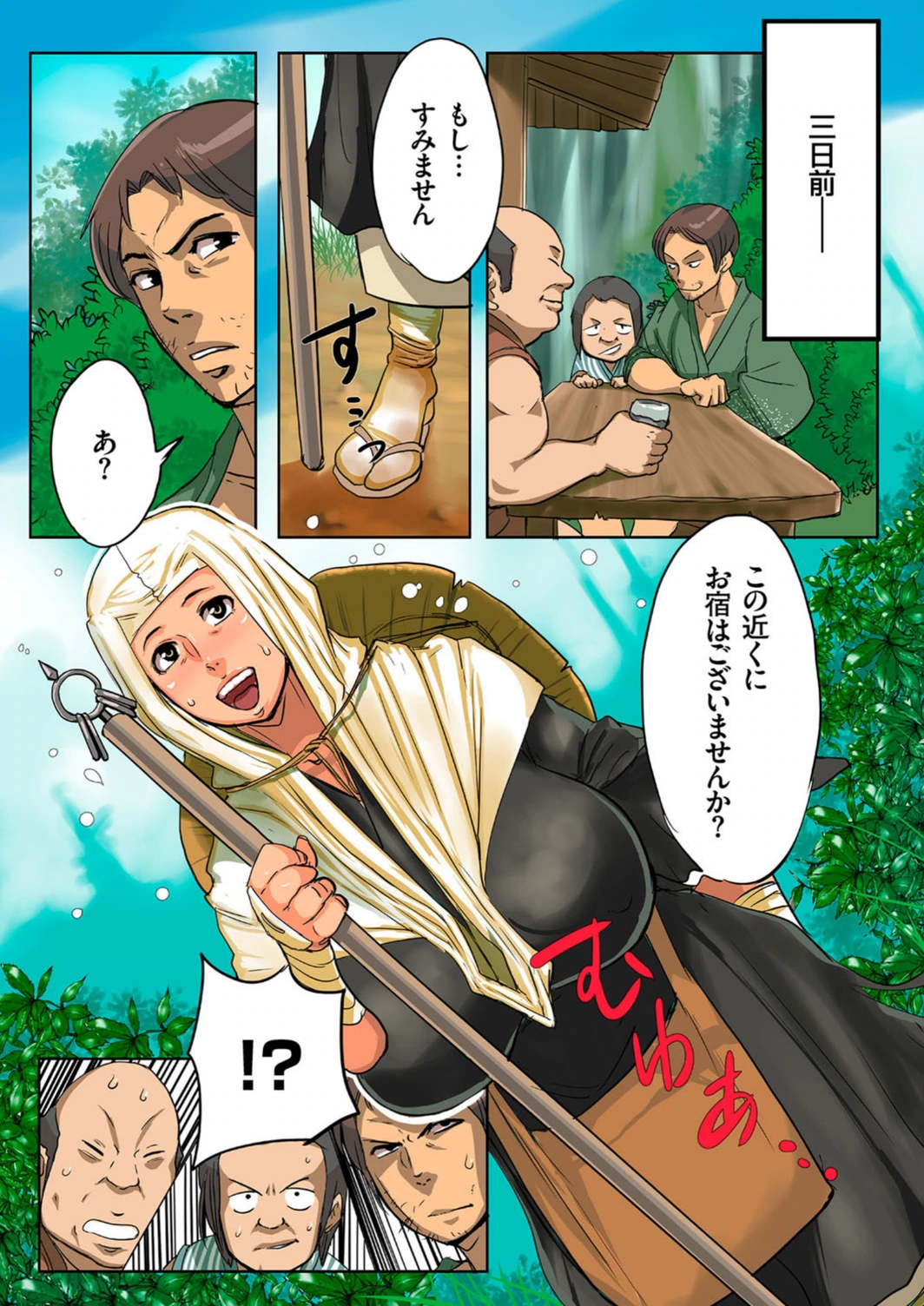 試し読み 5枚目