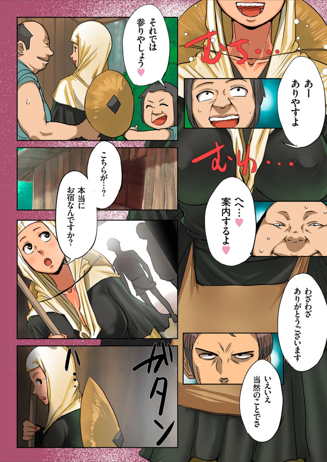 試し読み 6枚目