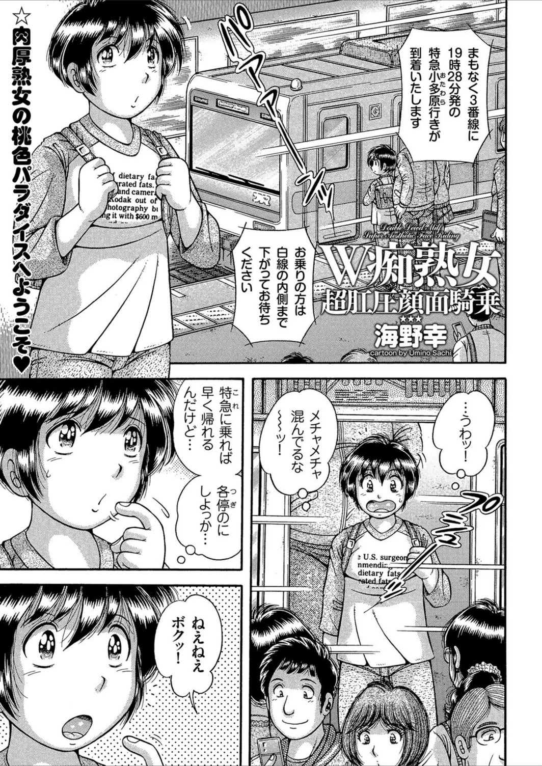 試し読み 1枚目