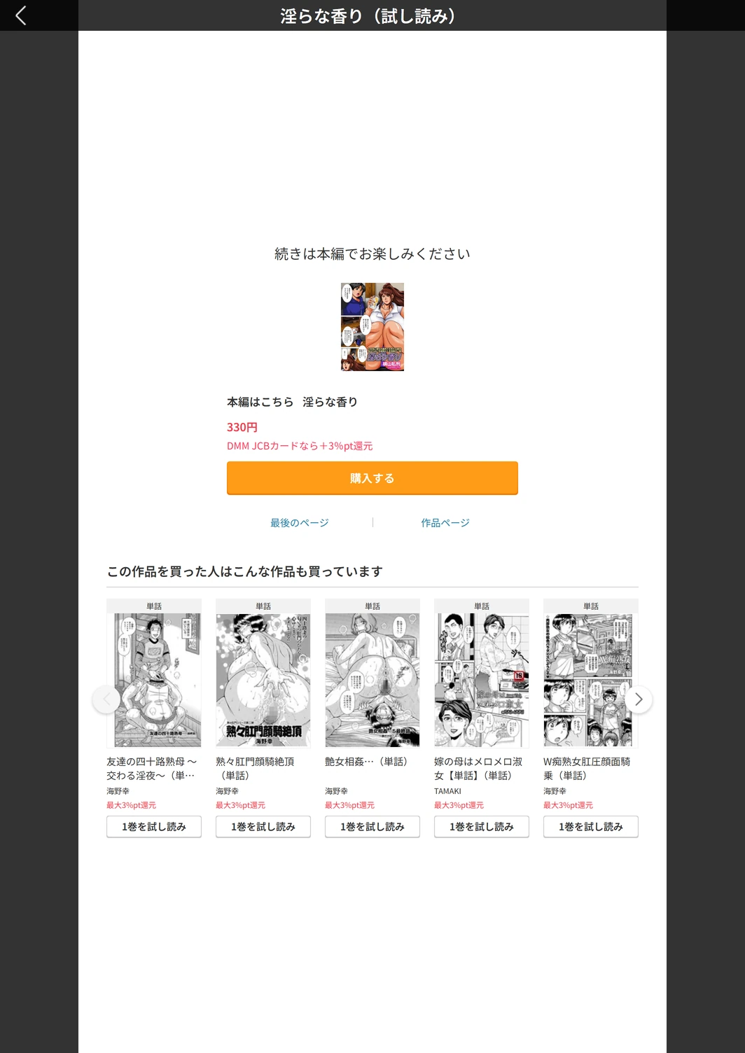試し読み 5枚目