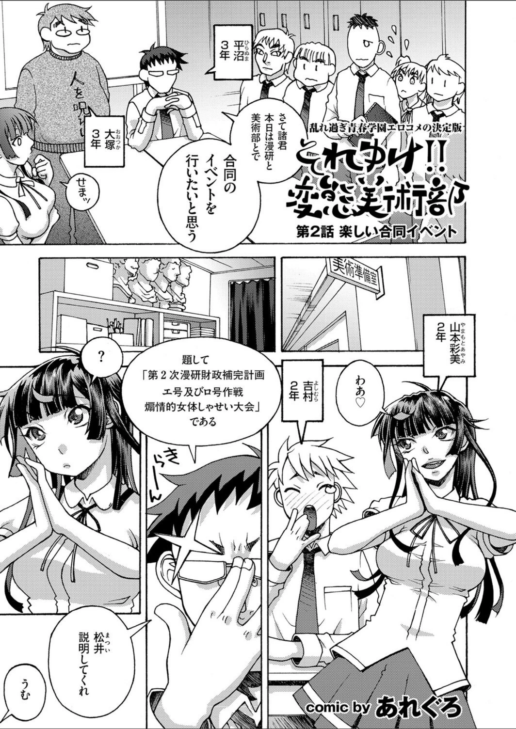試し読み 1枚目