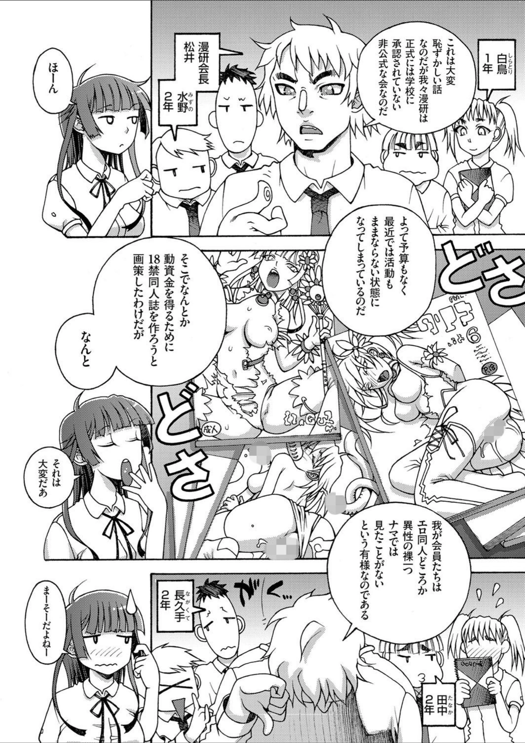 試し読み 2枚目
