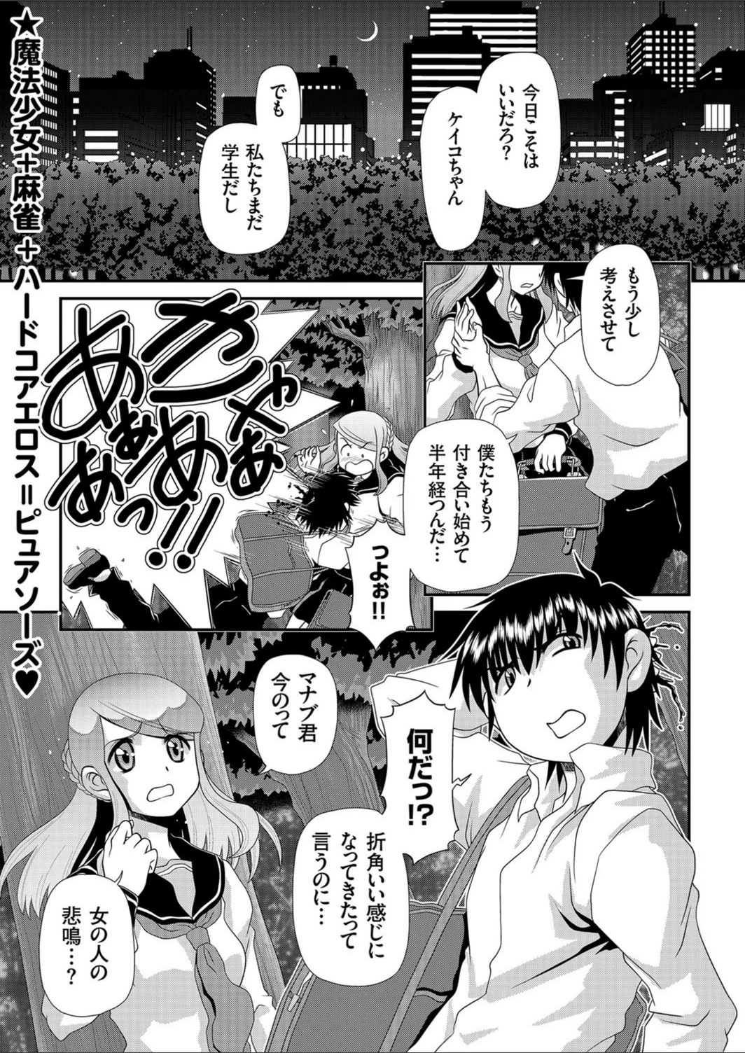 試し読み 1枚目