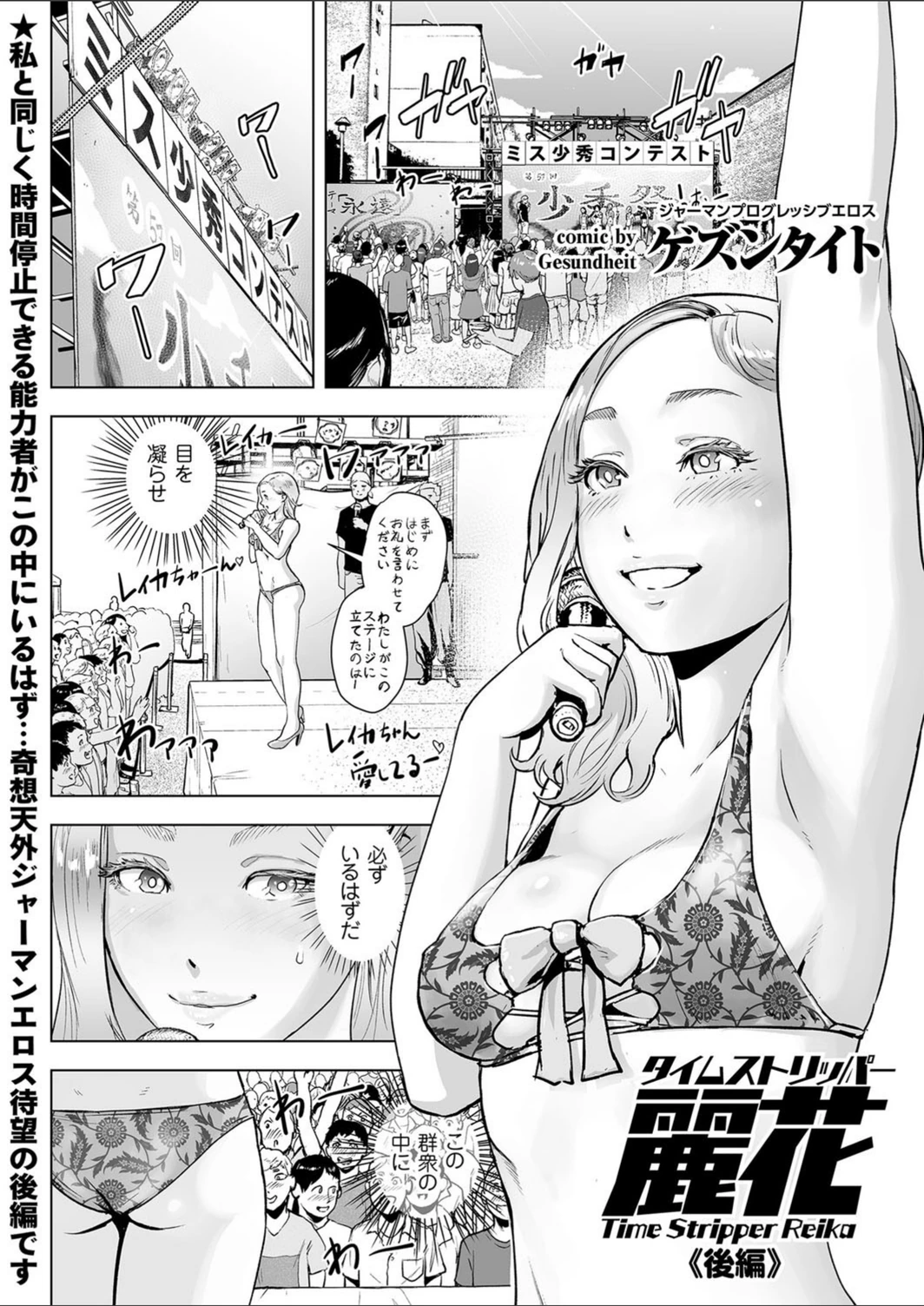 試し読み 1枚目