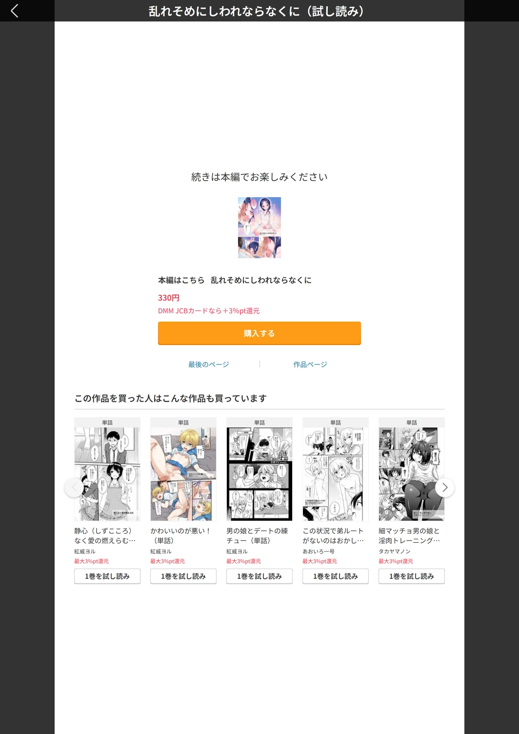 試し読み 5枚目