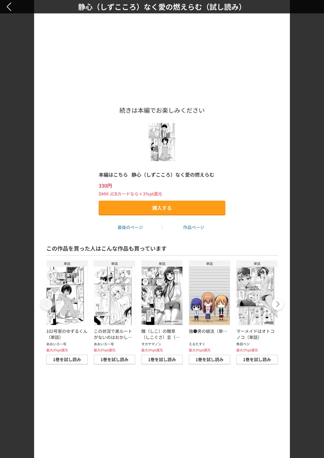 試し読み 5枚目