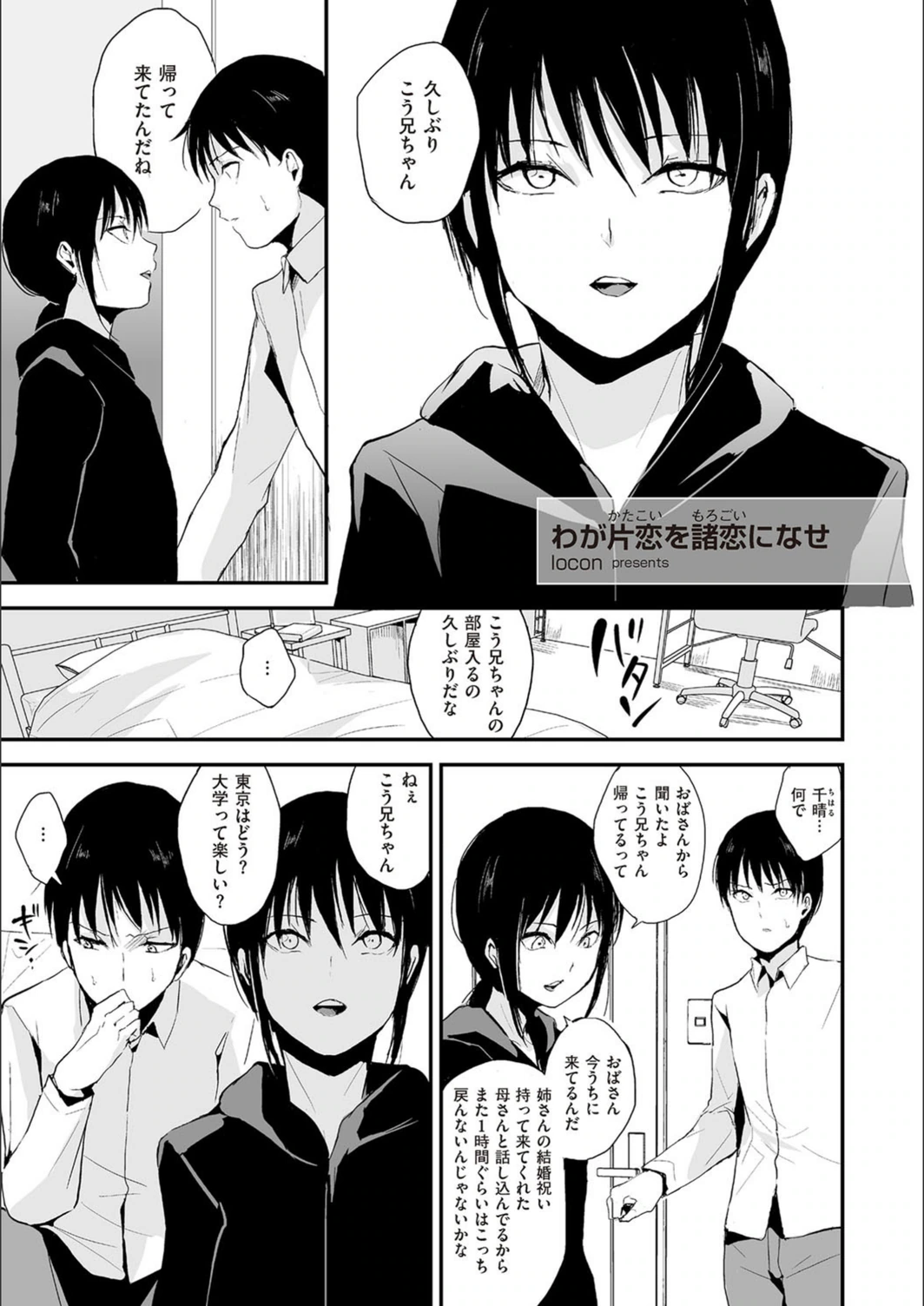 試し読み 1枚目