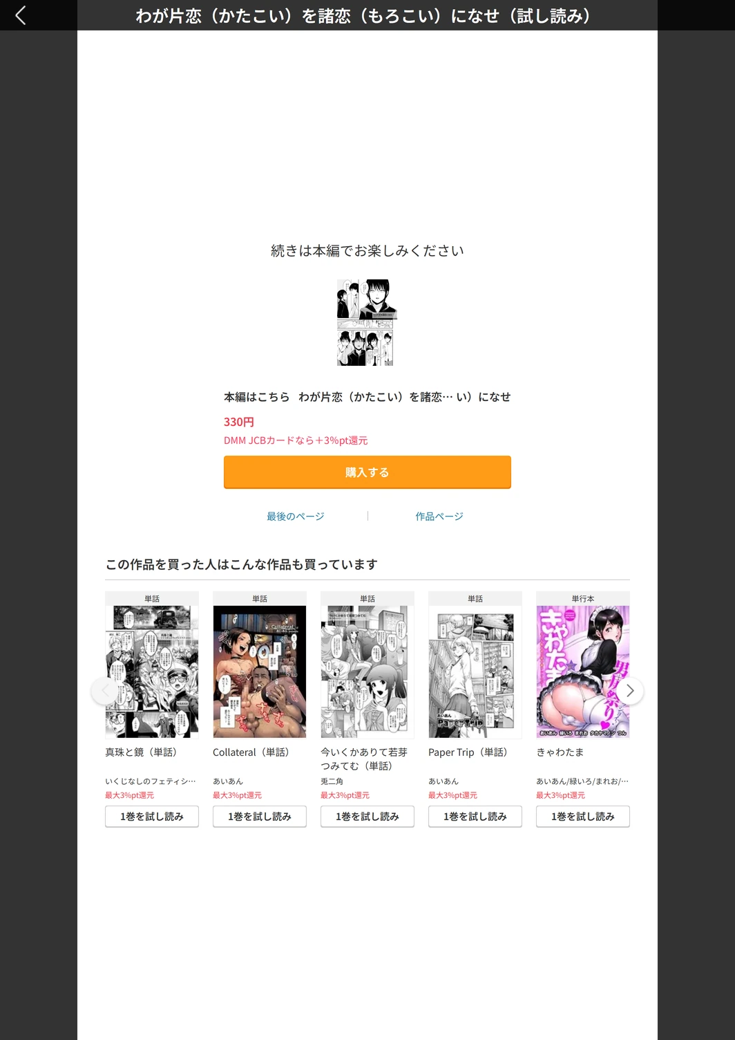 試し読み 5枚目