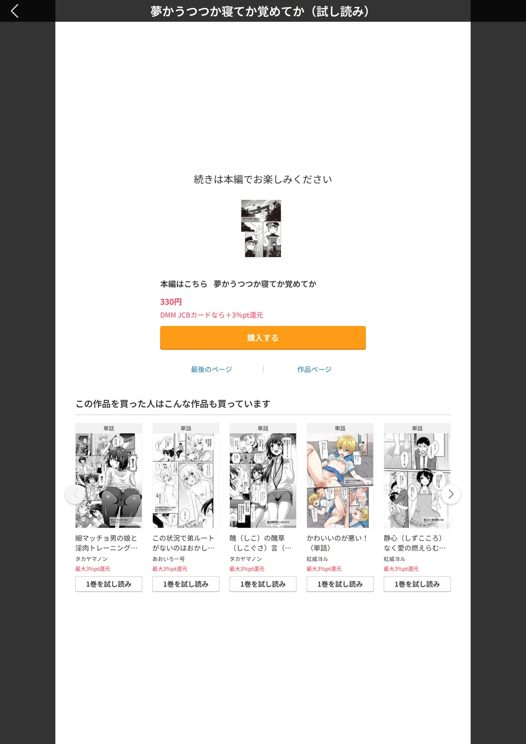 試し読み 5枚目