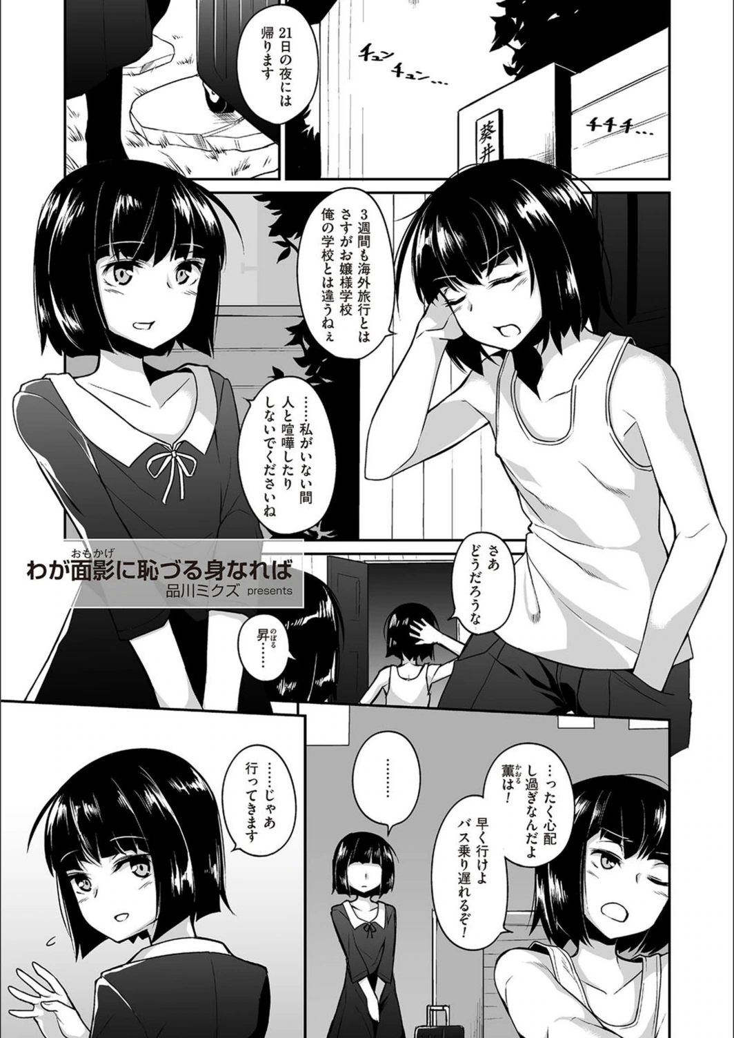 試し読み 1枚目