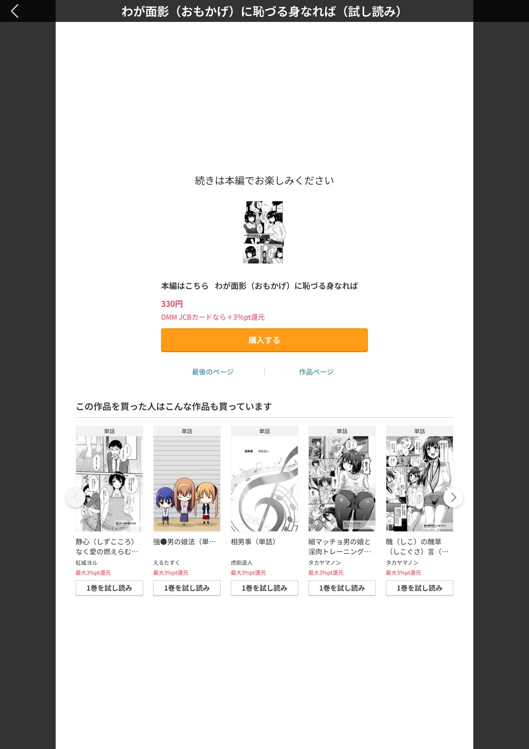 試し読み 5枚目