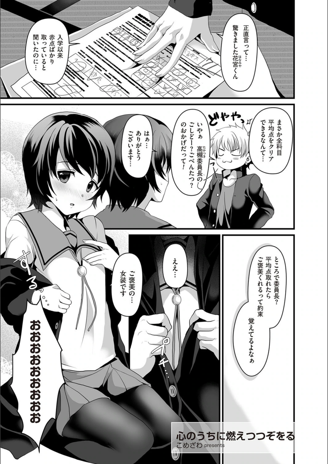 試し読み 1枚目