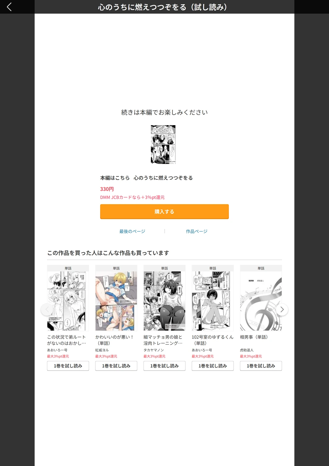 試し読み 5枚目