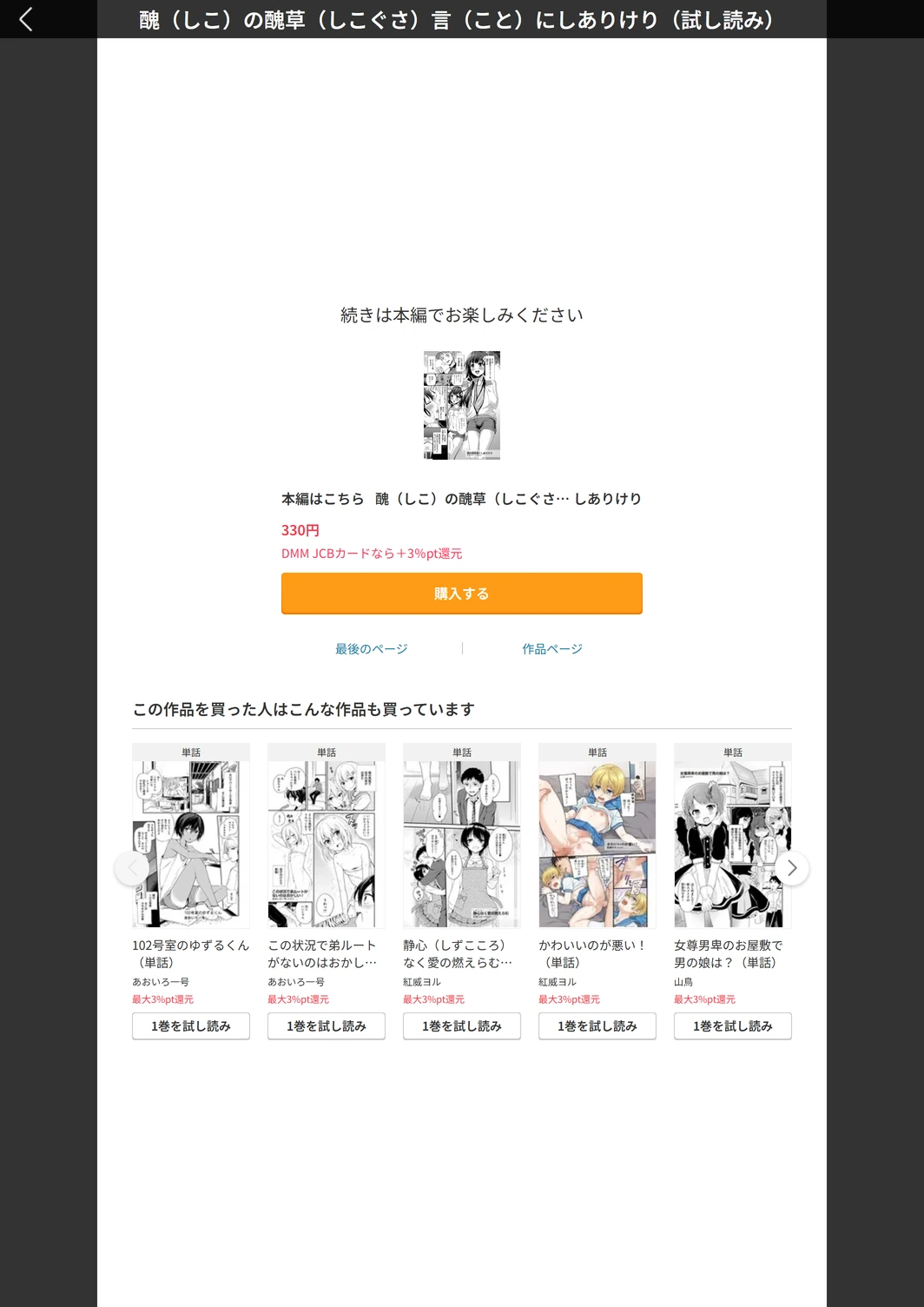 試し読み 5枚目