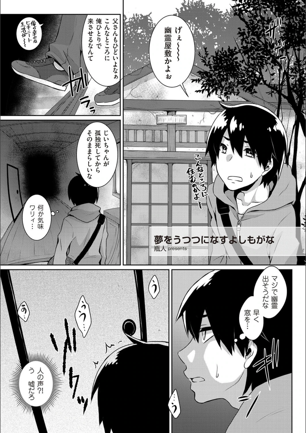 試し読み 1枚目