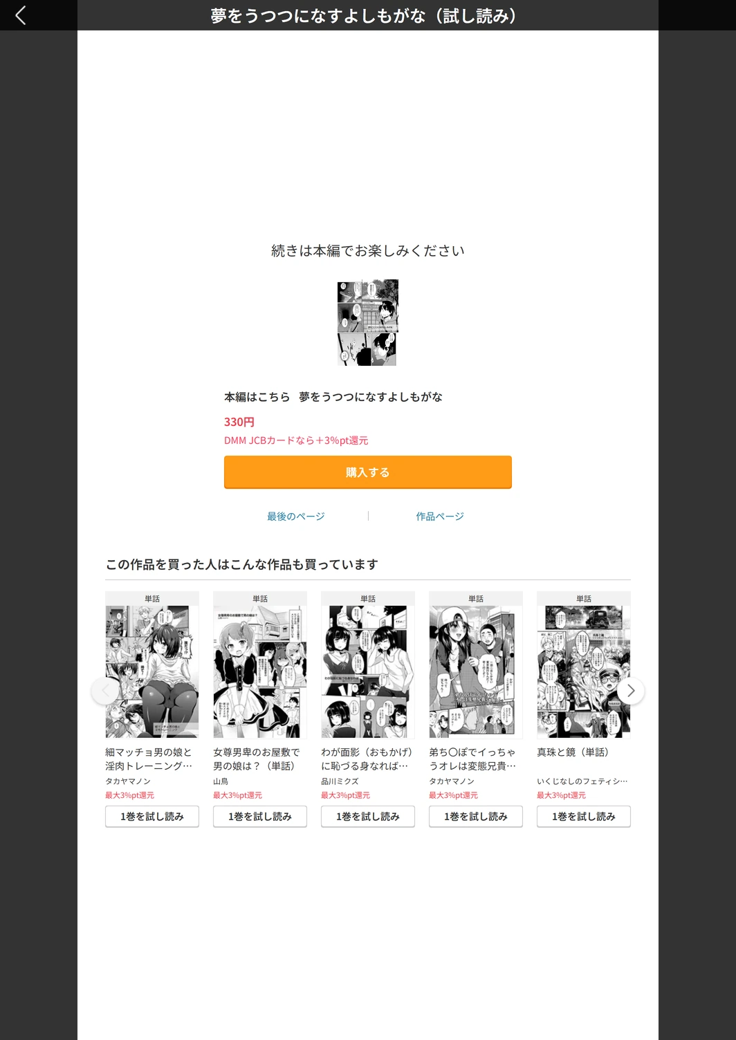 試し読み 5枚目