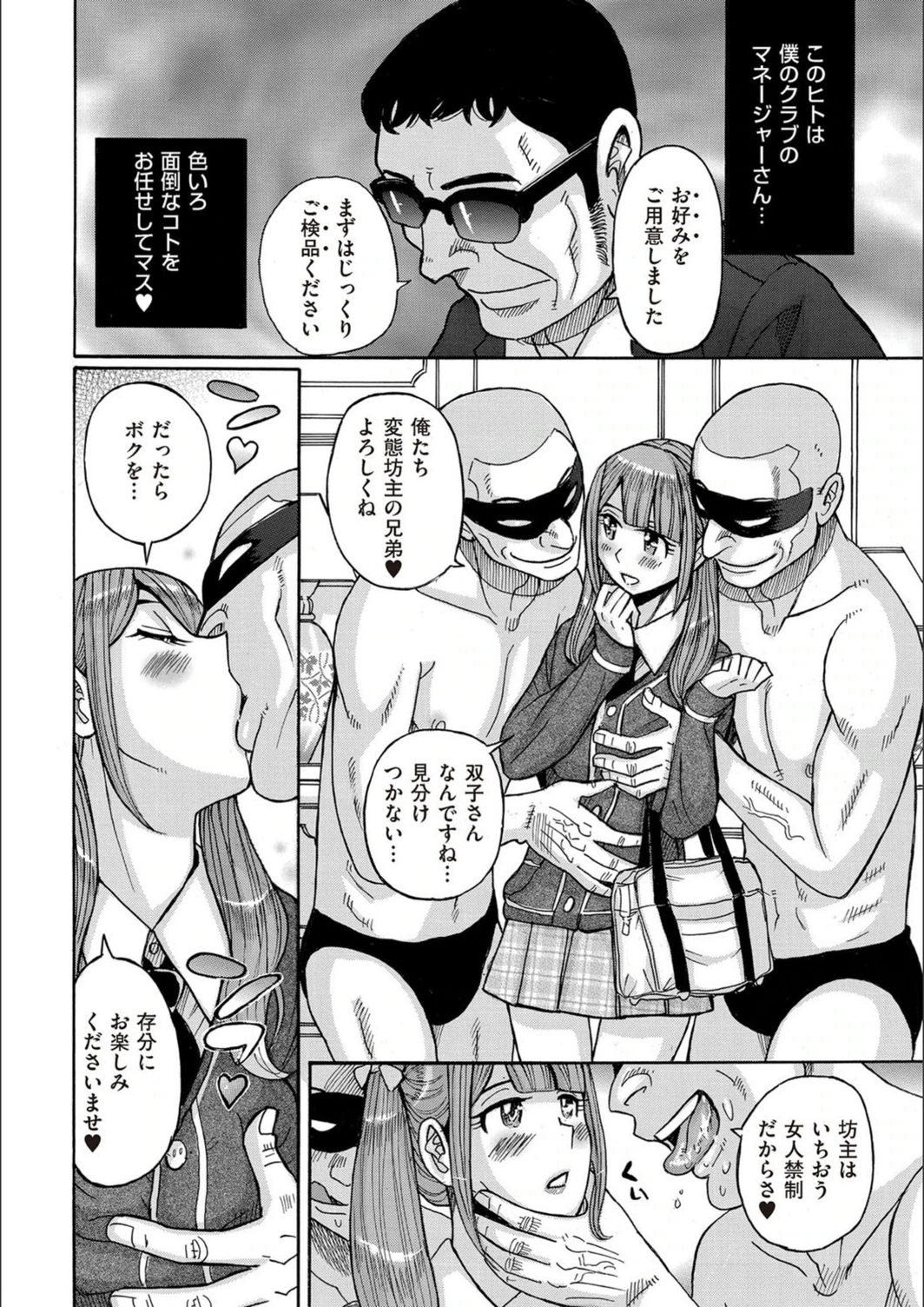 試し読み 2枚目