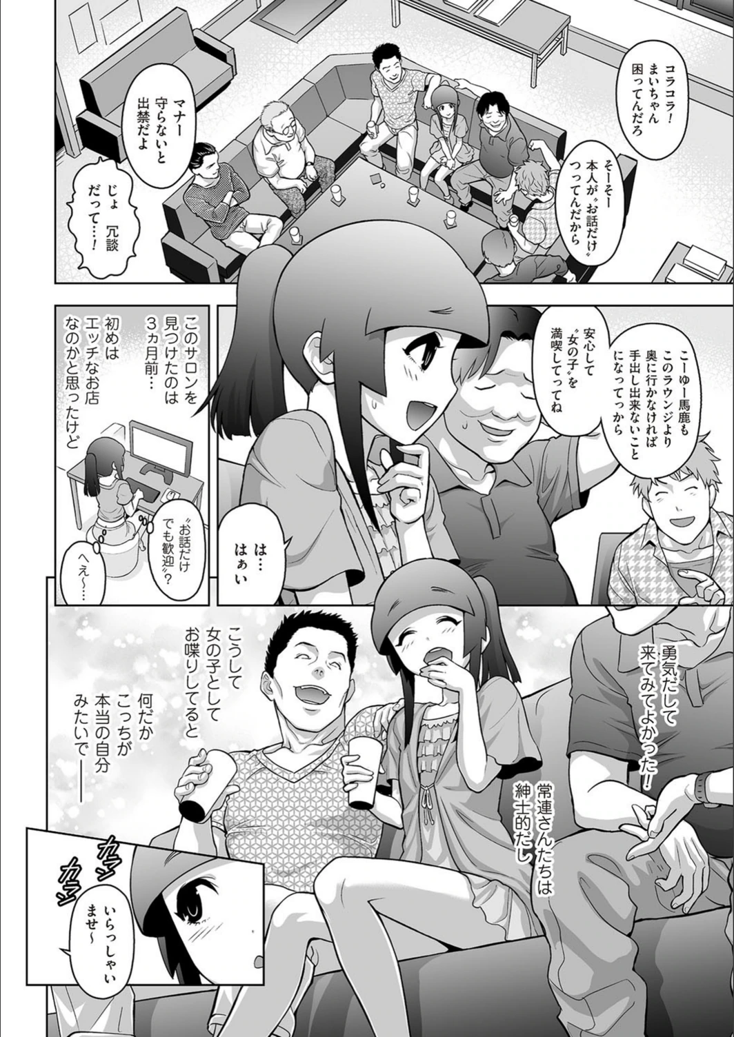 試し読み 2枚目