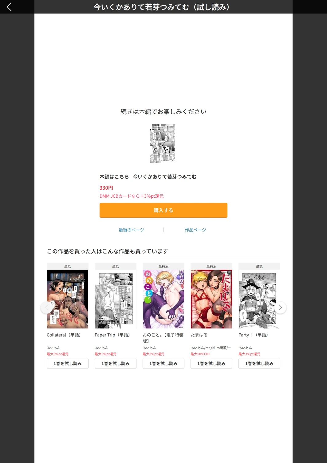 試し読み 5枚目