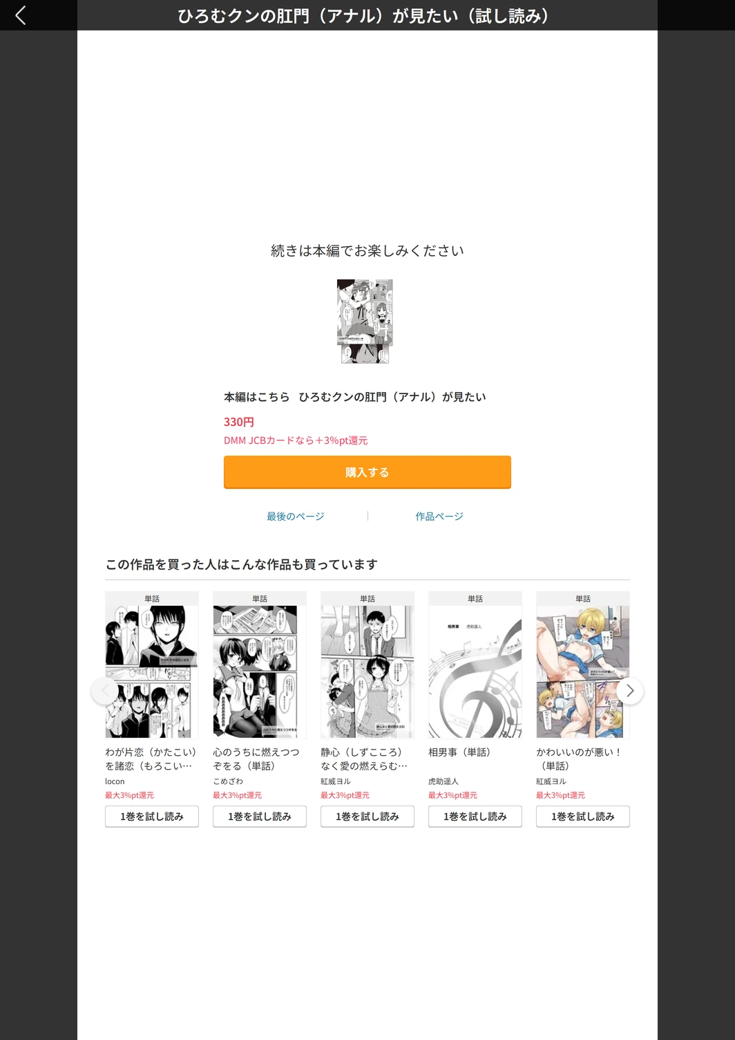 試し読み 5枚目